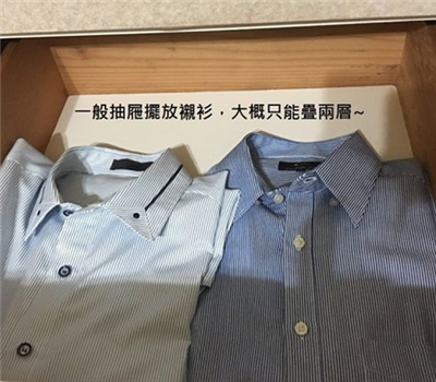 襯衫收納